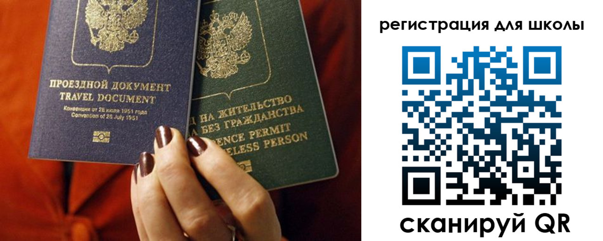 временная регистрация недорого в Челябинске