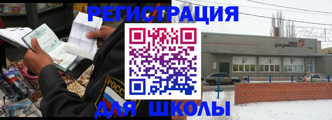 прописка поиск в Челябинске