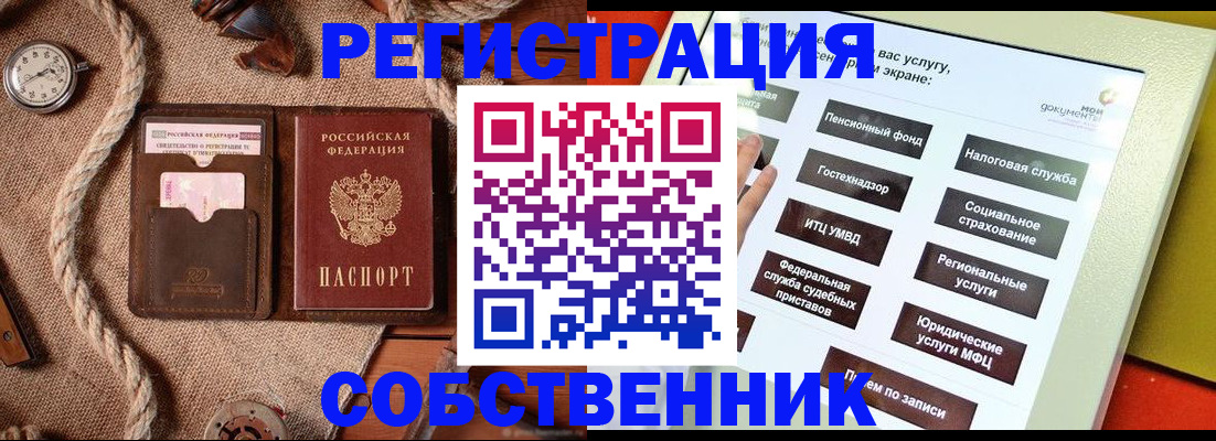 миграционный учет в Челябинске