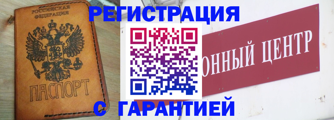 временная регистрация собственник в Челябинске