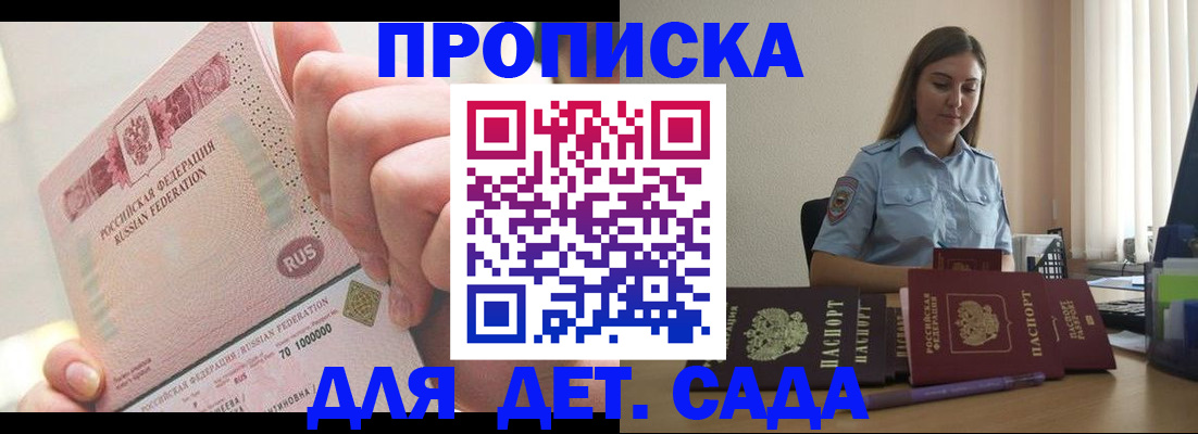 временная регистрация для всех в Челябинске