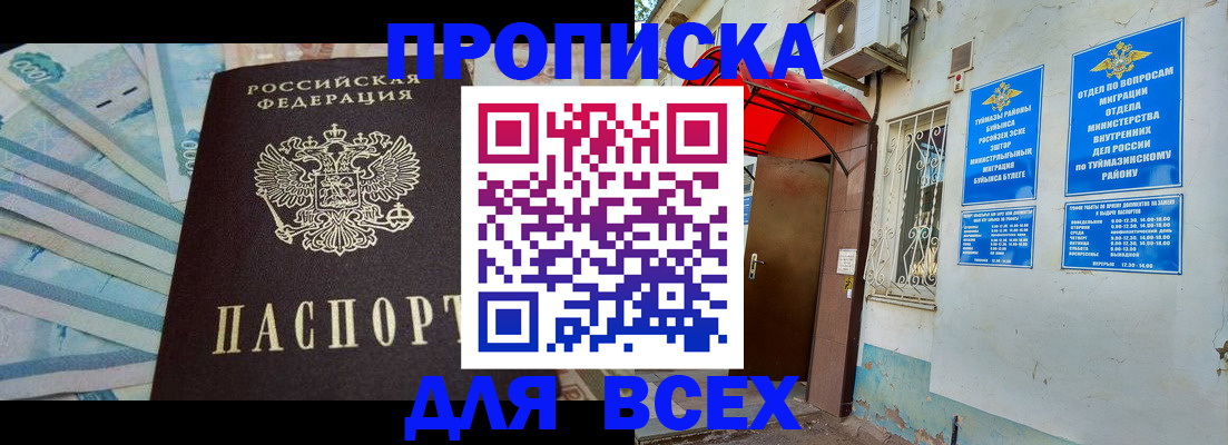 временная регистрация адрес в Челябинске