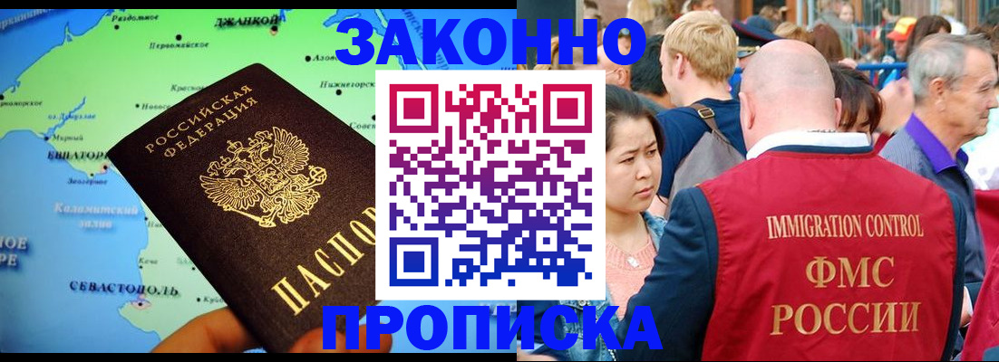временная регистрация законно в Челябинске