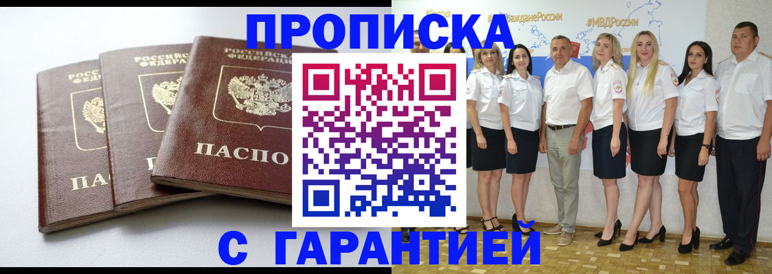 временная регистрация надежно в Челябинске
